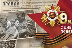 В Иркутской области начата подготовка к празднованию 81-й годовщины Победы в Великой Отечественной войне