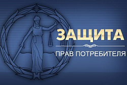 С целью защиты прав потребителей, напоминаем о правилах продажи парфюмерно-косметических товаров