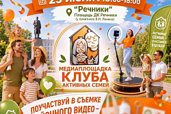 Станьте частью истории Усть-Кутского района!