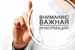 Информация для муниципальных служащих