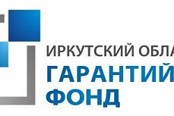 ИРКУТСКИЙ ОБЛАСТНОЙ ГАРАНТИЙНЫЙ ФОНД