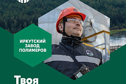 15 апреля для устькутян ИНК представит более 500 вакансий 