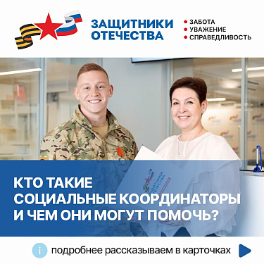 В Усть-Кутском районе доступна адресная помощь ветеранам СВО