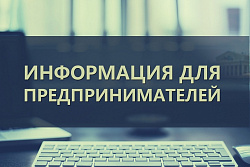 Онлайн трансляция для СМСП "Найди клиентов в интернете. Новые тренды от стратегий до тактик продвижения в сети".