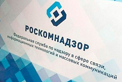 Управление Роскомнадзора по Иркутской области информирует