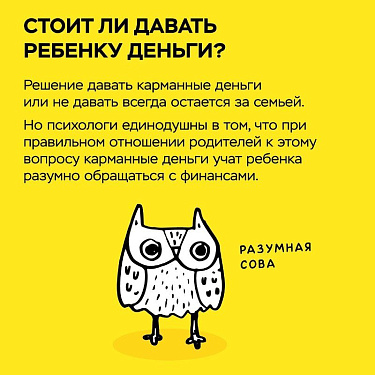 Как научить детей разумно тратить деньги?