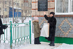 В школе №4 открыли мемориальную доску учителям-фронтовикам
