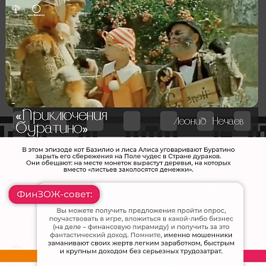 Финансовые уроки в легендарных советских фильмах