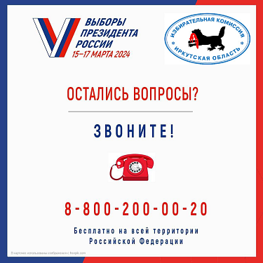 ИнформУИК: к марту о выборах будут знать в каждом доме