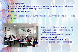 12 марта Усть-Кутский Лицей приглашает на День открытых дверей