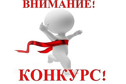 Извещение о приеме документов на ежегодный муниципальный конкурс  «10 лучших практик среди общественных объединений и социально ориентированных некоммерческих организаций, действующих на территории Усть-Кутского муниципального образования»