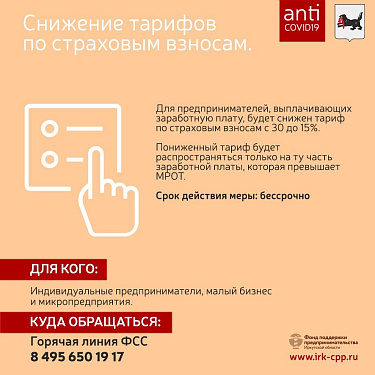 Горячая линия для субъектов малого и среднего предпринимательства