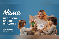 Поздравление мэра Усть-Кутского района Сергея Анисимова с Днём матери