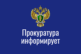 Новые правила включения данных о закупках малого объема в реестр контрактов