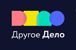 «Другое Дело» - платформа, на которой ты получаешь бонусы от Усть-Кутского района и Иркутской нефтяной компании за то, что становишься лучше сам и помогаешь улучшить жизнь других людей!