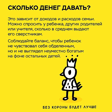 Как научить детей разумно тратить деньги?