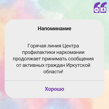 Как внести личный вклад в борьбу с незаконным распространением наркотиков?