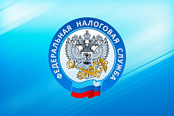 Полный перечнь мер поддержки пострадавших в условиях пандемии организации размещен на сайте налоговой службы
