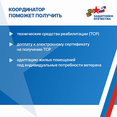 В Усть-Кутском районе доступна адресная помощь ветеранам СВО