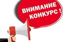 10 февраля стартует муниципальный конкурс «10 лучших практик среди ОО и СОНКО, действующих на территории УКМО»