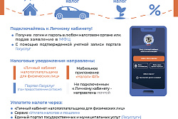 Уплатите налоги до 1 декабря! 