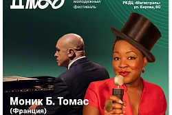 ЗВЁЗДЫ МИРОВОГО ДЖАЗА В УСТЬ-КУТЕ!