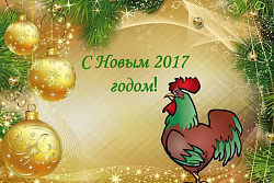 Дорогие земляки!