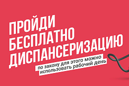 Как национальный проект «Продолжительная и активная жизнь» помогает россиянам держать свое здоровье под контролем