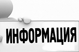 Информация об оказании помощи гражданам, пострадавшим от чрезвычайных ситуаций