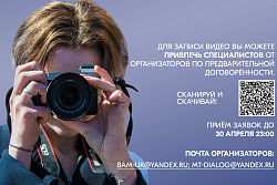 Продолжается приём заявок на конкурс стихов "Мирное небо"