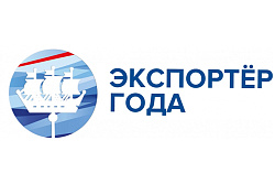 О проведении Всероссийского конкурса "Экспортер года"