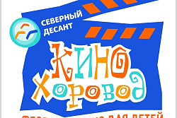 В Усть-Куте дети снимут кино о героях БАМа