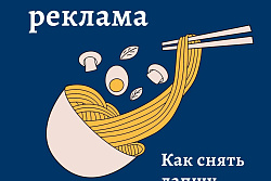 Как распознать мошенничество в онлайн-рекламе?