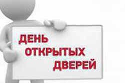 День "открытых дверей" в  Межрайонной ИФНС