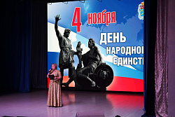 День народного единства 