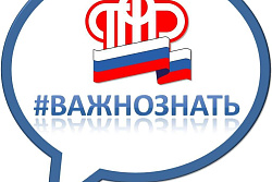 Социальный фонд России будет выполнять все функции  ПФР и ФСС быстро и качественно