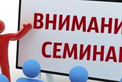 Внимание! Проведение бесплатной Школы франчайзера для действующих предпринимателей!