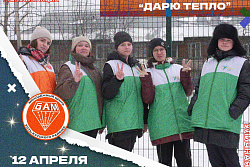 #ДАРЮТЕПЛО СНОВА В УСТЬ-КУТЕ!
