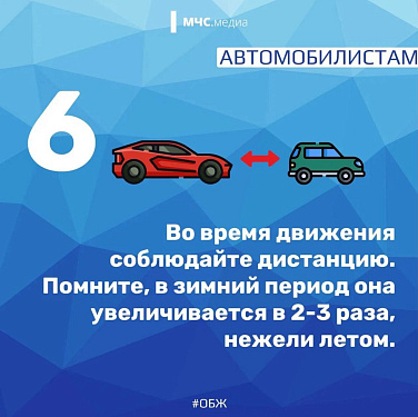 МЧС России: о безопасности на улице в непогоду