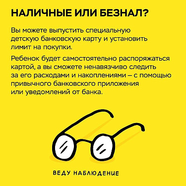 Как научить детей разумно тратить деньги?