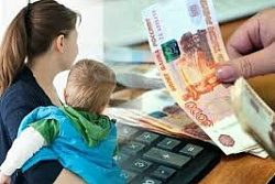 Единое пособие в Иркутской области назначено на более 62 тысячи детей