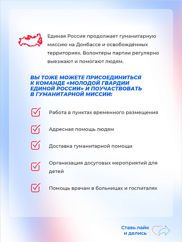 В Иркутской области набирают отряды добровольцев для гуманитарной миссии на Донбасс