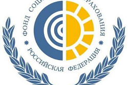 Как получить в ФСС справку о выплатах или справку 2-НДФЛ? Информация для жителей.