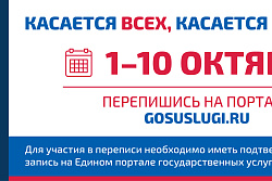 ПРОБНАЯ ПЕРЕПИСЬ НАСЕЛЕНИЯ