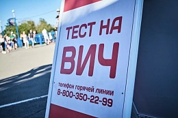 Иркутская область добилась снижения заболеваемости ВИЧ на 53% за 8 лет и вышла на рекордный охват терапией