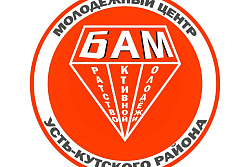 Мероприятия марта в молодёжном центре «БАМ»