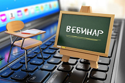 Вебинар для предпринимателей: «ЗАЧЕМ СОЗДАВАТЬ ФРАНШИЗУ? РИСКИ И ПРЕИМУЩЕСТВА»