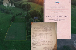 Внесите ранее учтенные объекты недвижимости до 1 марта 2025 года