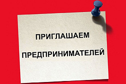 Внимание! Уникальный федеральный образовательно-спортивный проект «Бизнес как спорт» для начинающих и действующих предпринимателей!