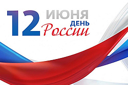 Мероприятия в день России в Усть-Кутском районе